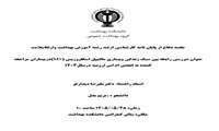 برگزاری جلسه دفاع از پایان نامه کارشناسی ارشد خانم مریم بدل